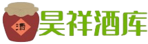 十堰昊祥酒库
